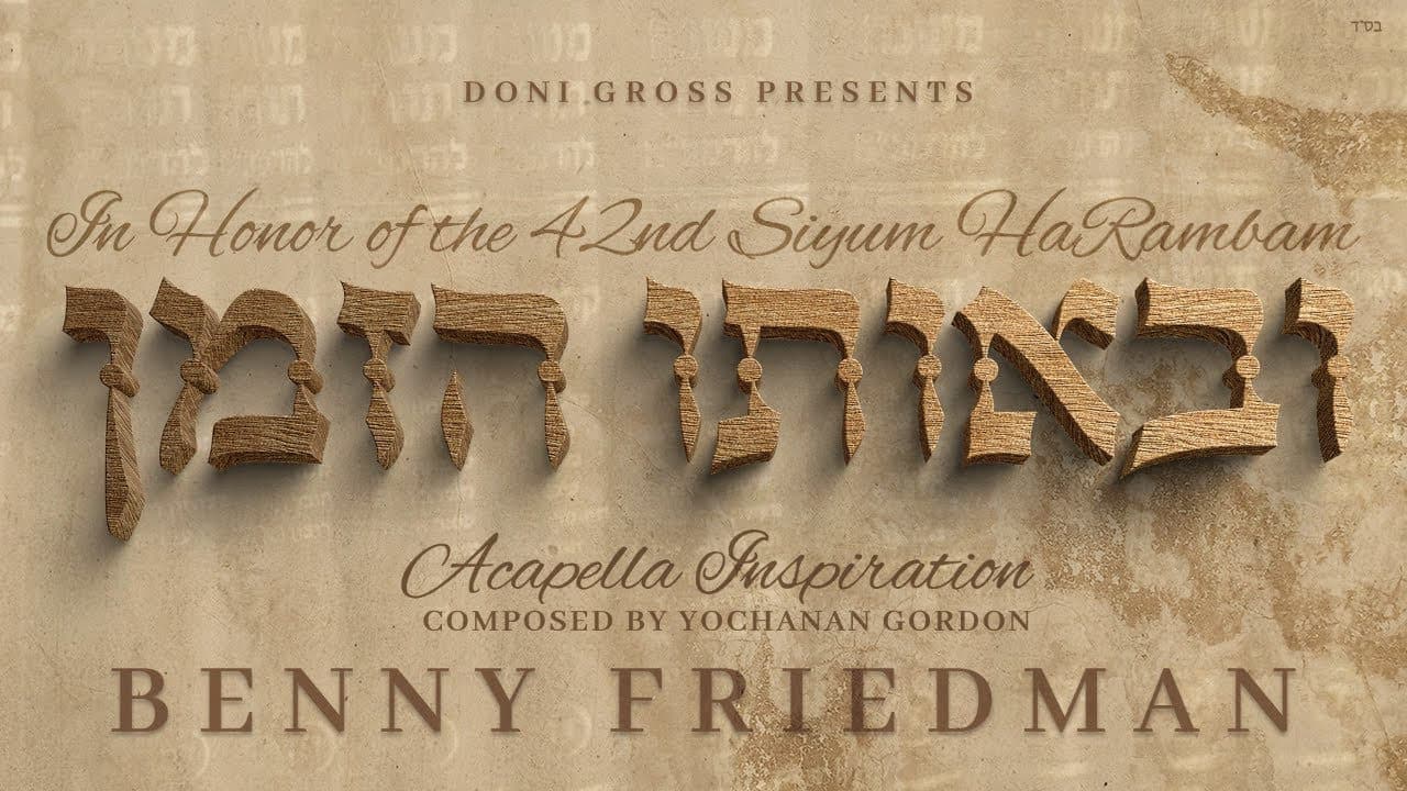 Benny Friedman - Uveoso Hazman (Vocal)
