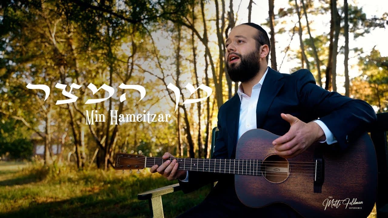 Motti Feldman - Min Hameitzar