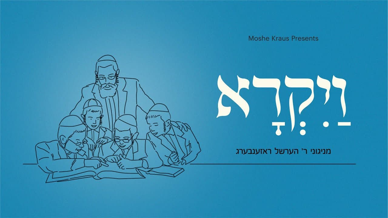 Yiddish Nachas Choir - Vayikru
