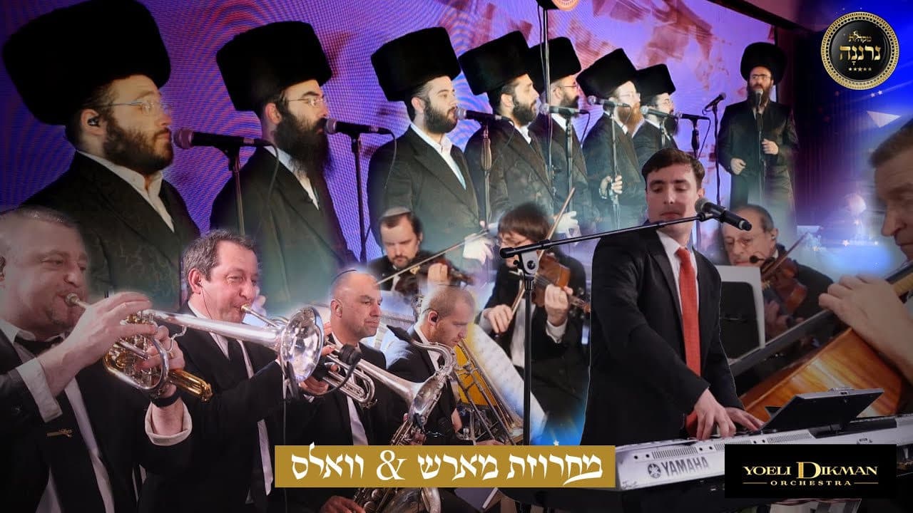 Neranenu Choir & Yoeli Dikman Band - March Waltz Medley
