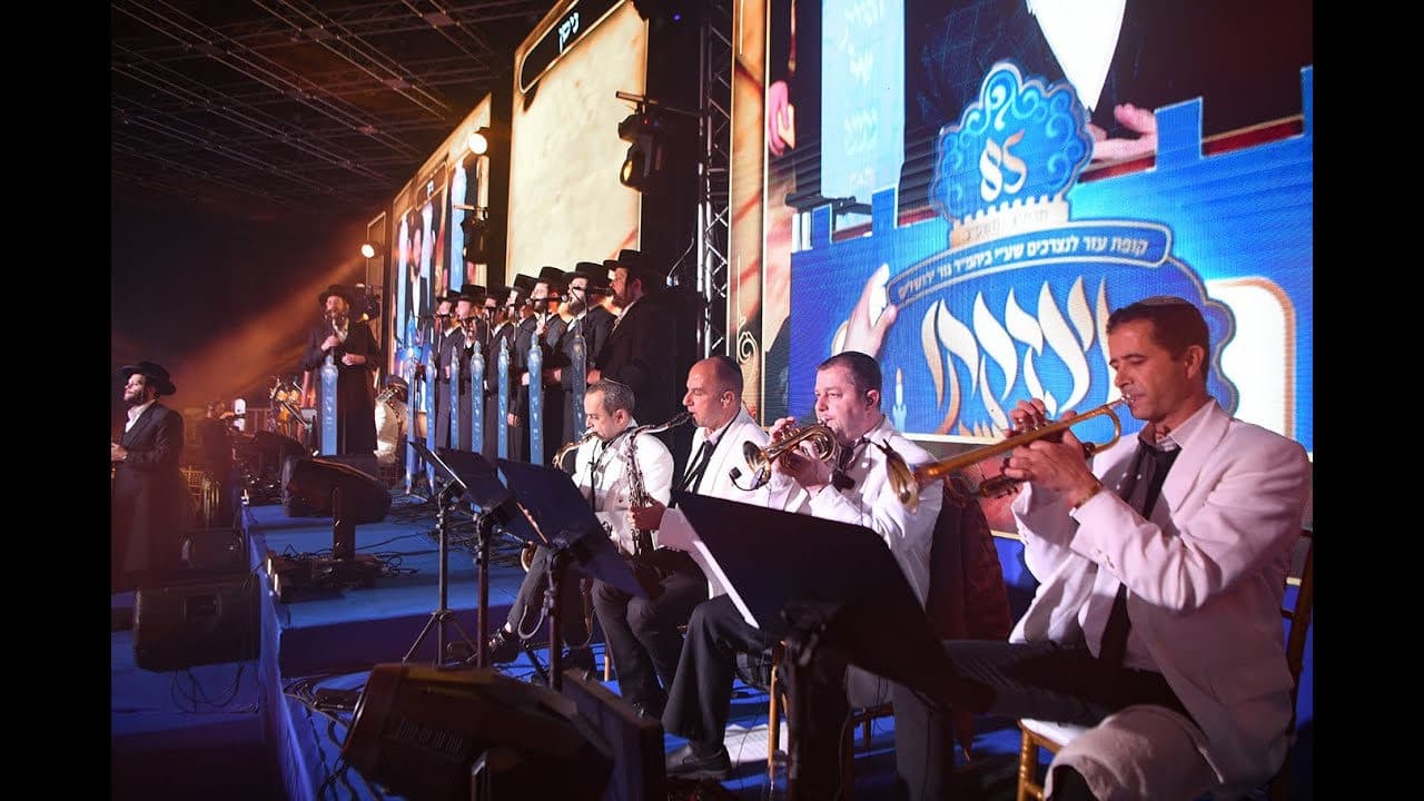 Zanvil Weinberger & The Malchus Choir - Hayom Haras Olam