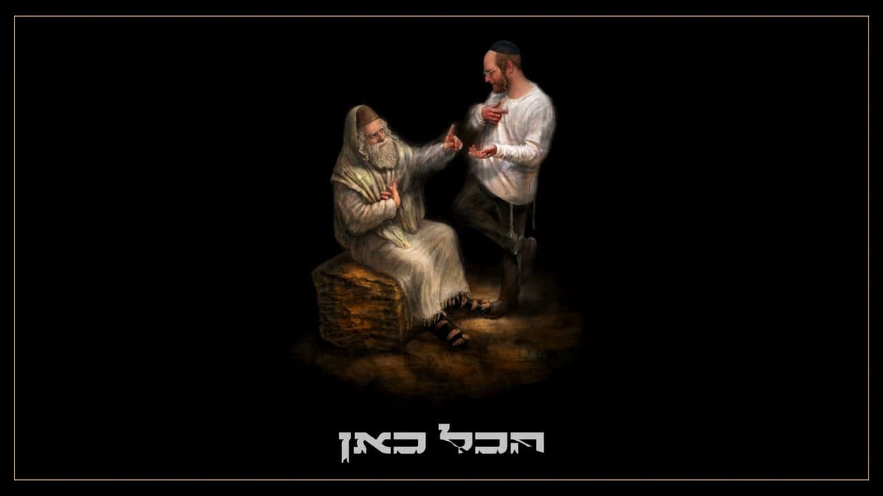 Motti Weiss - Hakol Kan