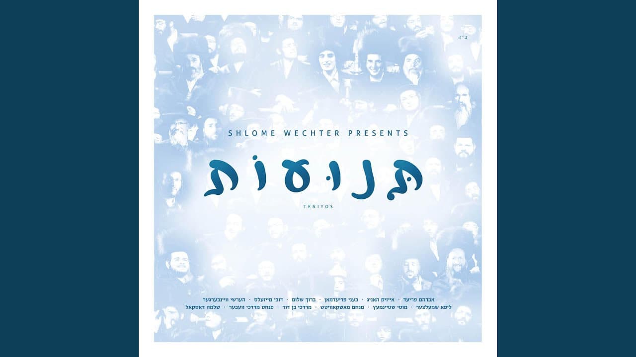 All Stars - Teniyos (Album Sampler)