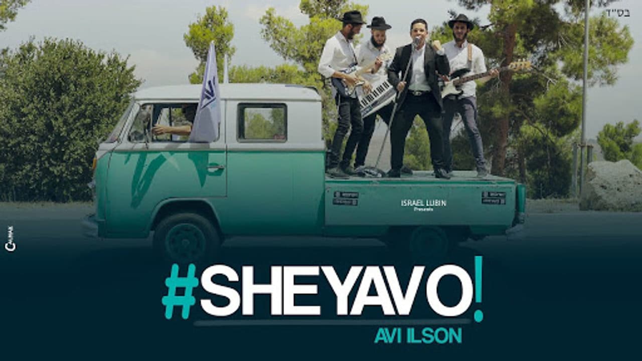 Avi Ilson - Sheyavo
