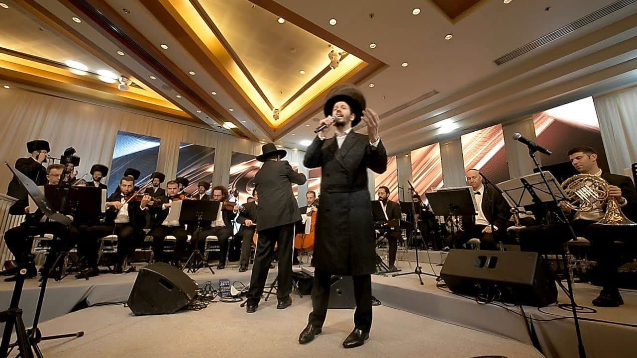 Shloime Gertner & Mona Rosenblum - Hurachamon