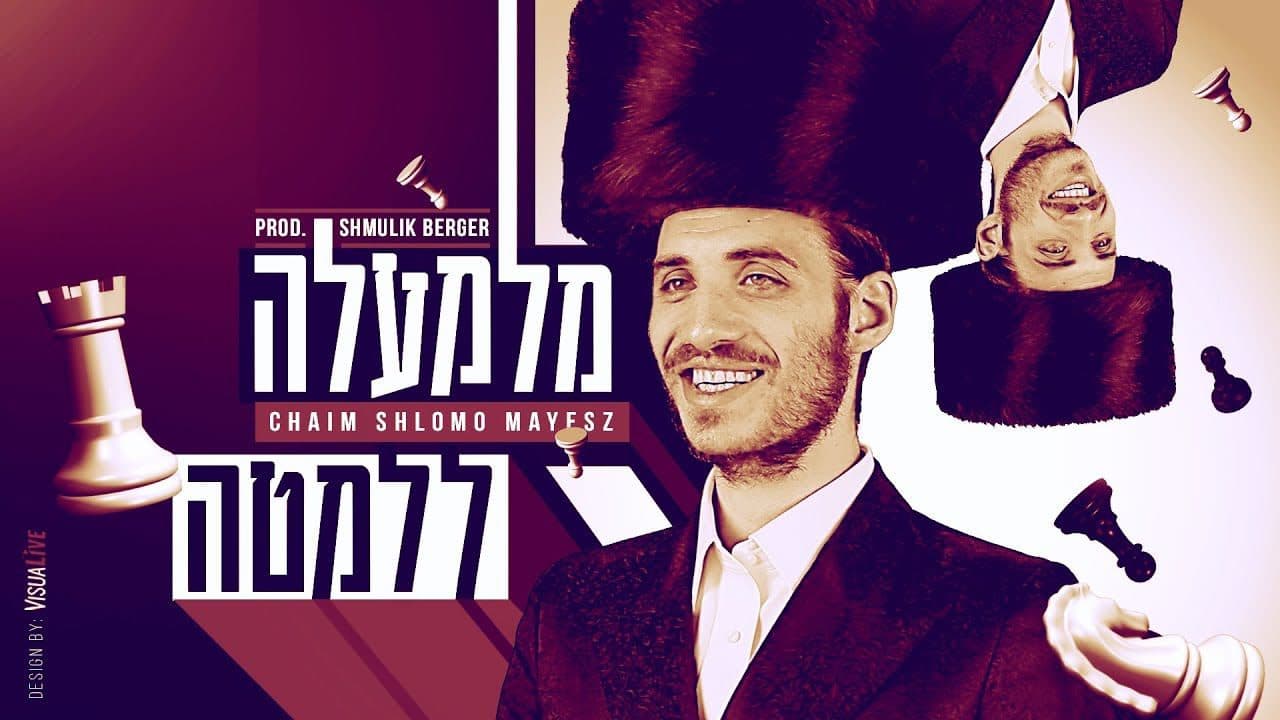 Chaim Shlomo Mayesz - Lemalah Lematah