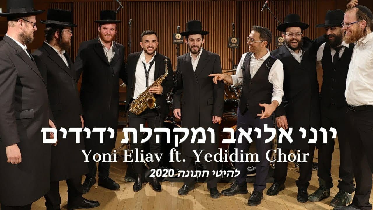 Yoni Eliav - Wedding Hits 2020