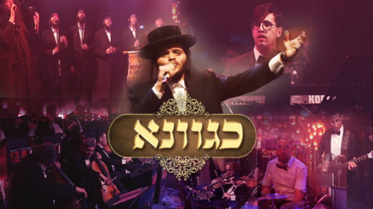 Zanvil Weinberger - Kegavnu