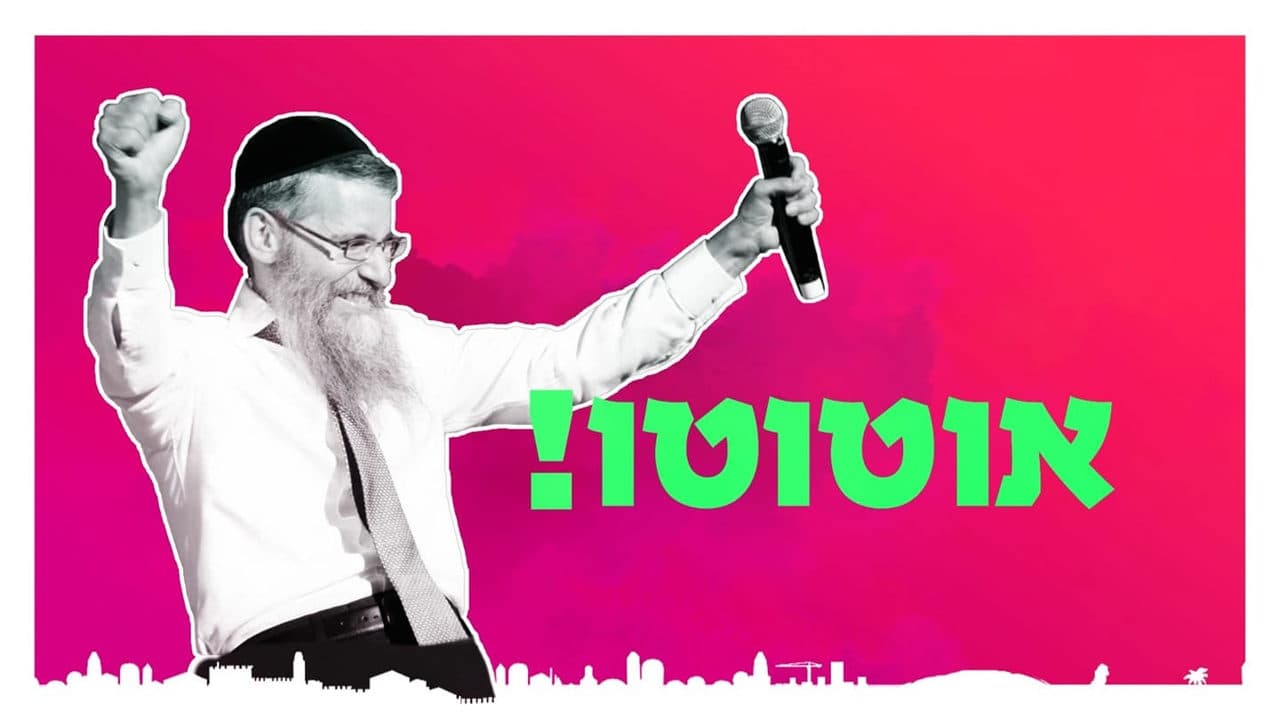 Avraham Fried - OhToToh
