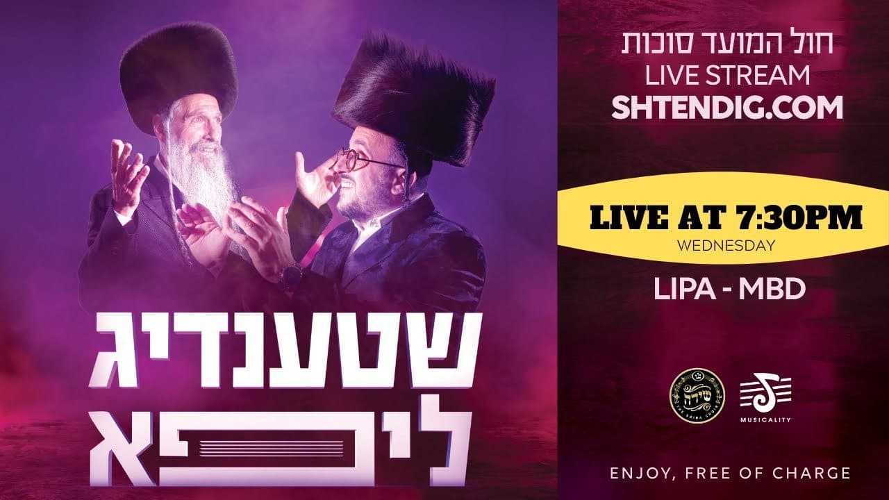 Shtendig Lipa - 4th Night Chol Hamoed 2020