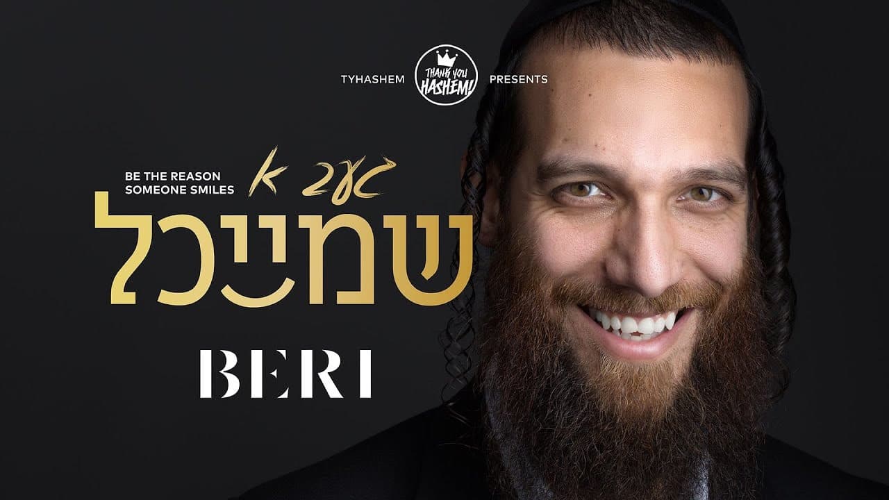Beri Weber - Geb A Shmeichel (Official Music Video)