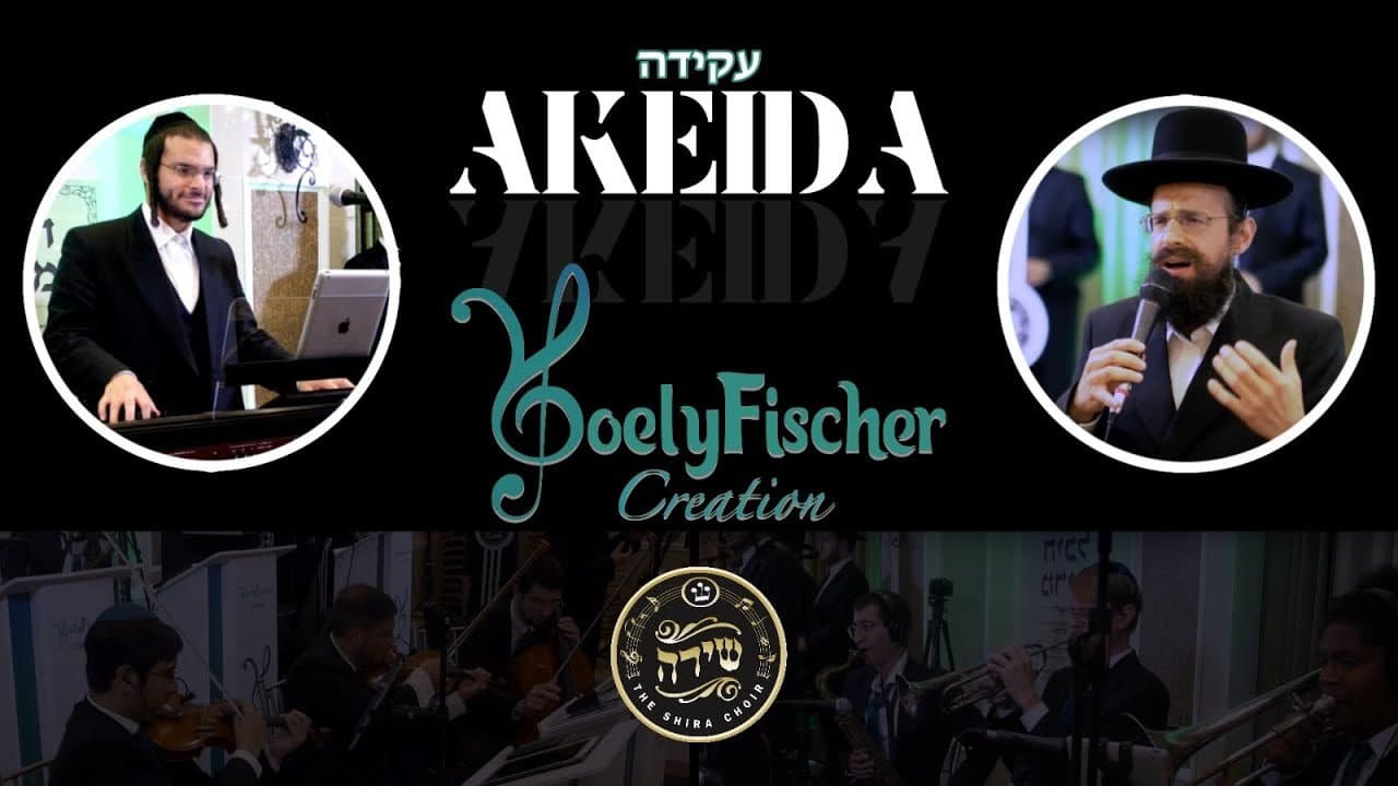 Sruli Werdiger - Akeide