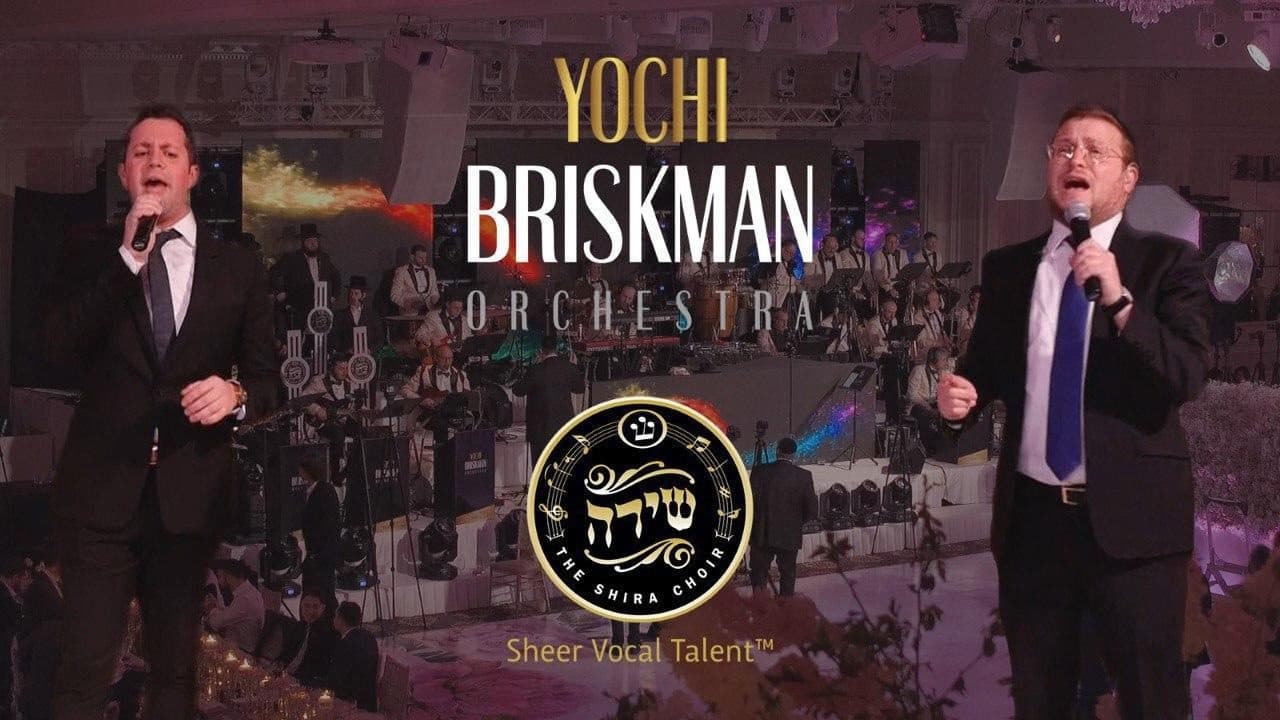 Baruch Levine & Simcha Leiner - Swing Medley