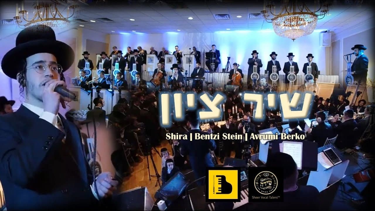 Bentzy Stein - Shir Tzion