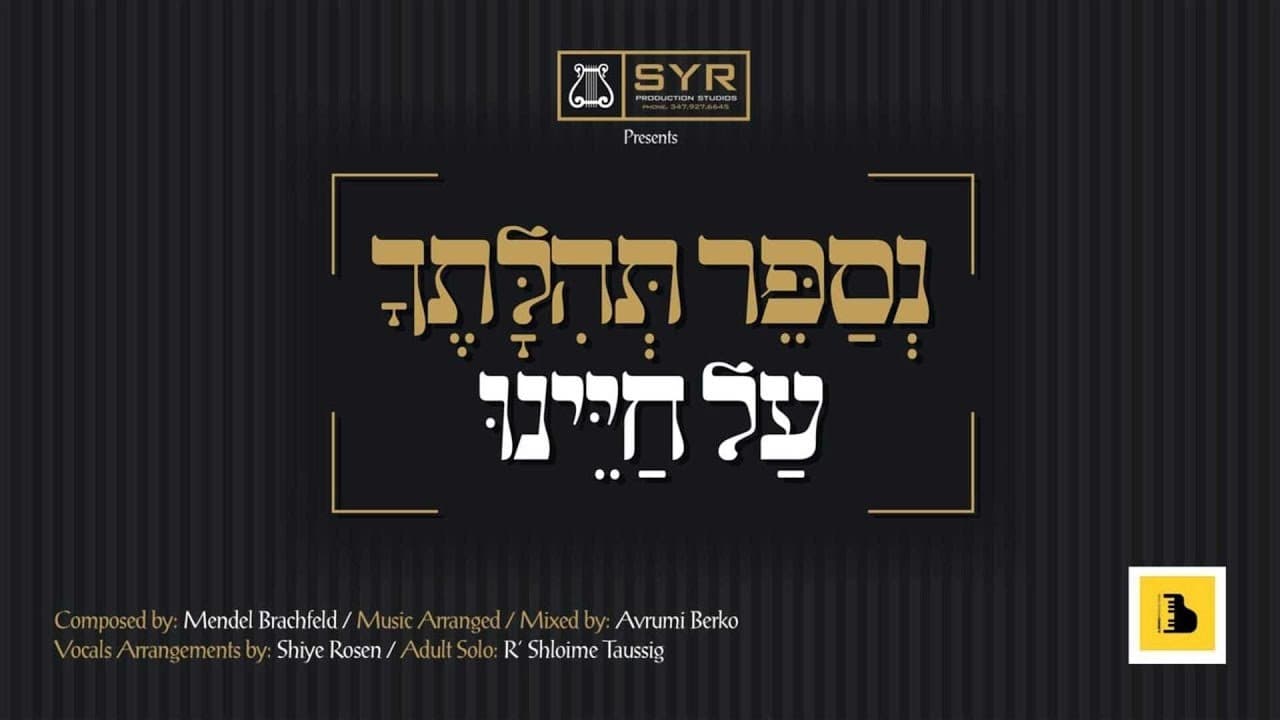 Shloime Taussig - Nesapeir Tehilusechu