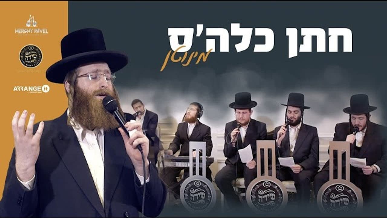 Sender Gelb - Chusen Kallah's Moments