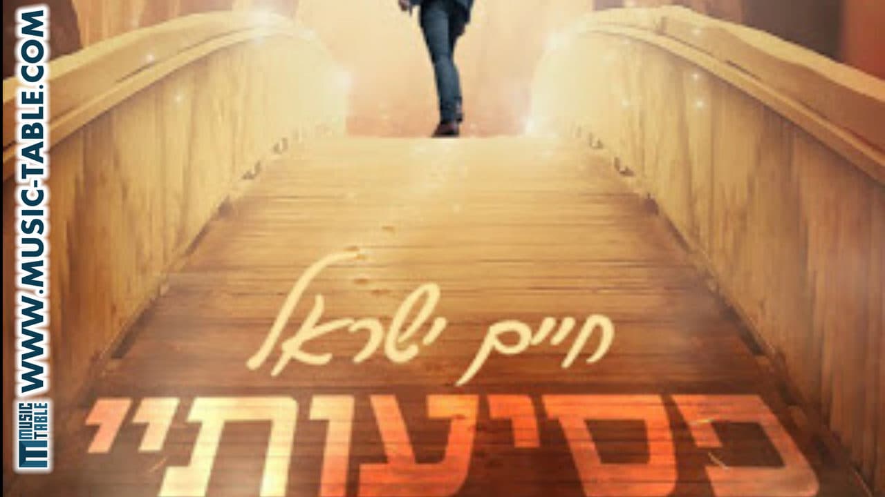 Haim Israel - Pesiotei