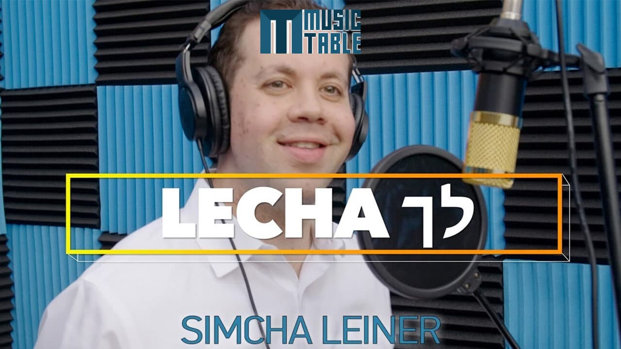 Simcha Leiner - Lechu