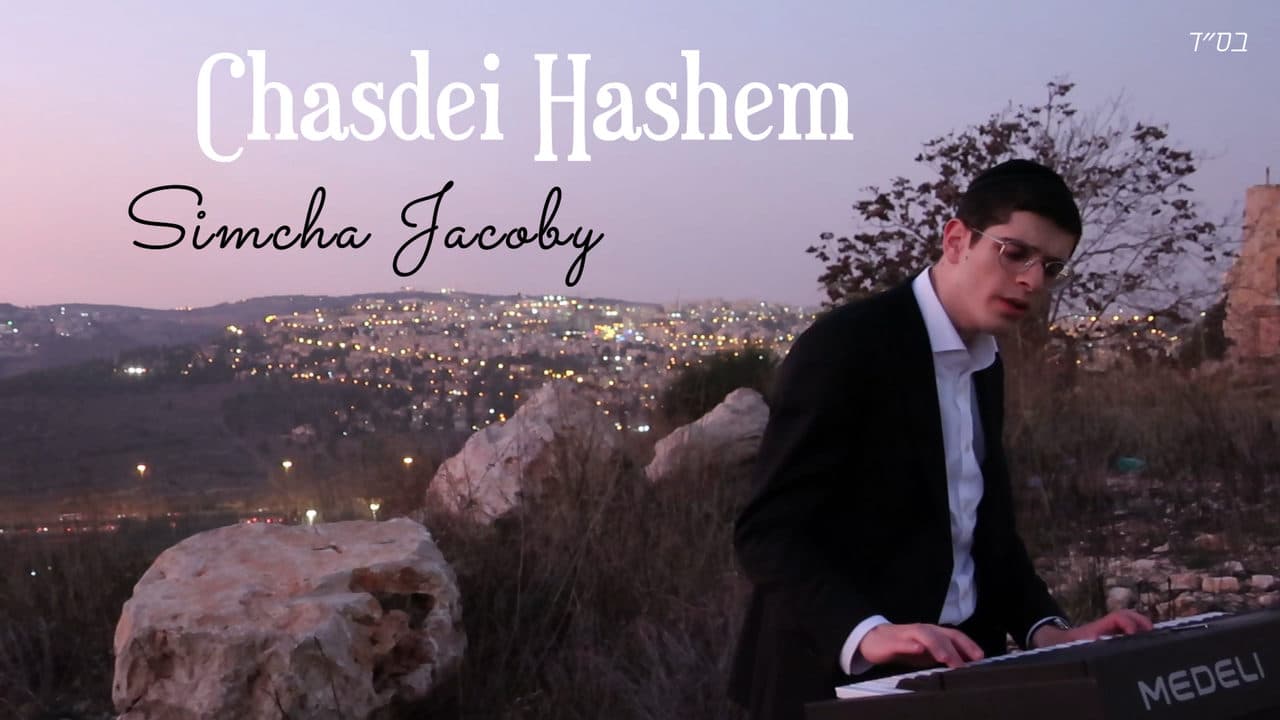Simcha Jacoby - Chasdei Hashem