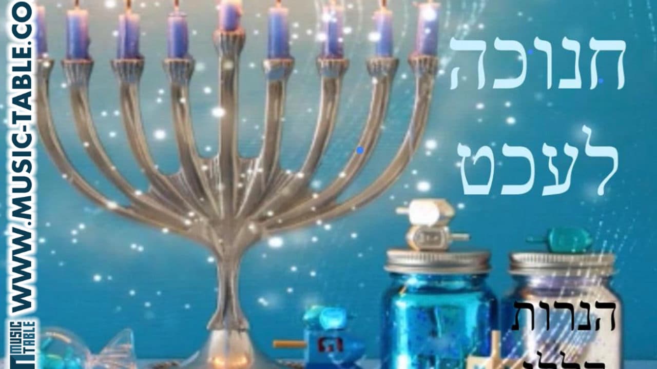 Nuchem Leifer - Haneiros Haluli