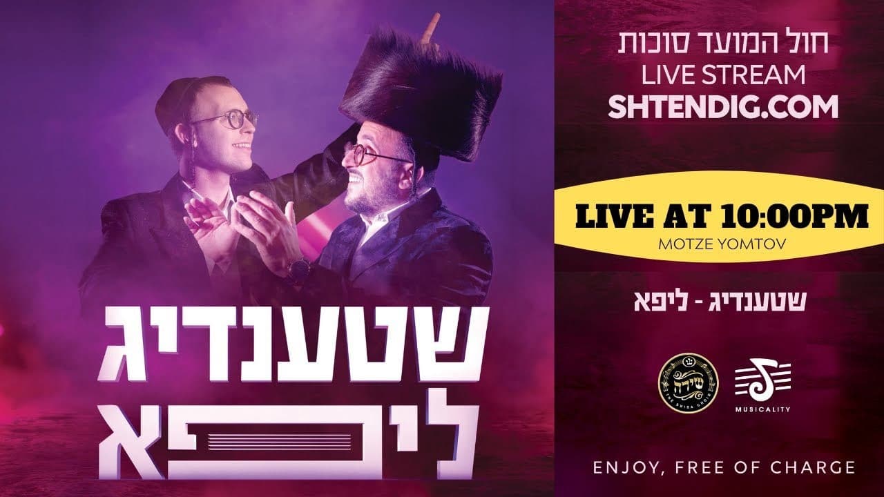 Shtendig Lipa - 1st Night Chol Hamoed 2020