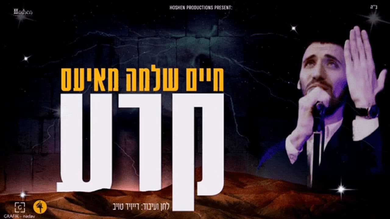 Chaim Shlomo Mayesz - Kera