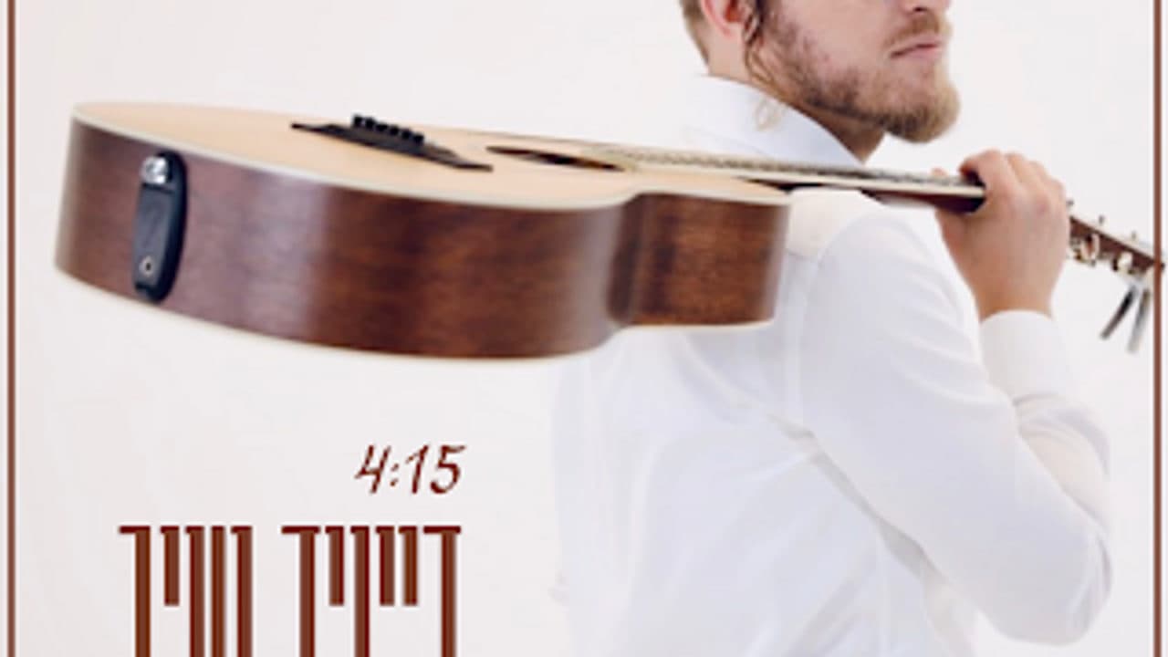 David Taub - Mevoreich Hashonim