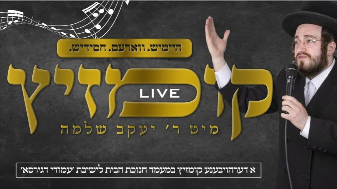 Yakov Shlomo Gross - Kumzitz Live