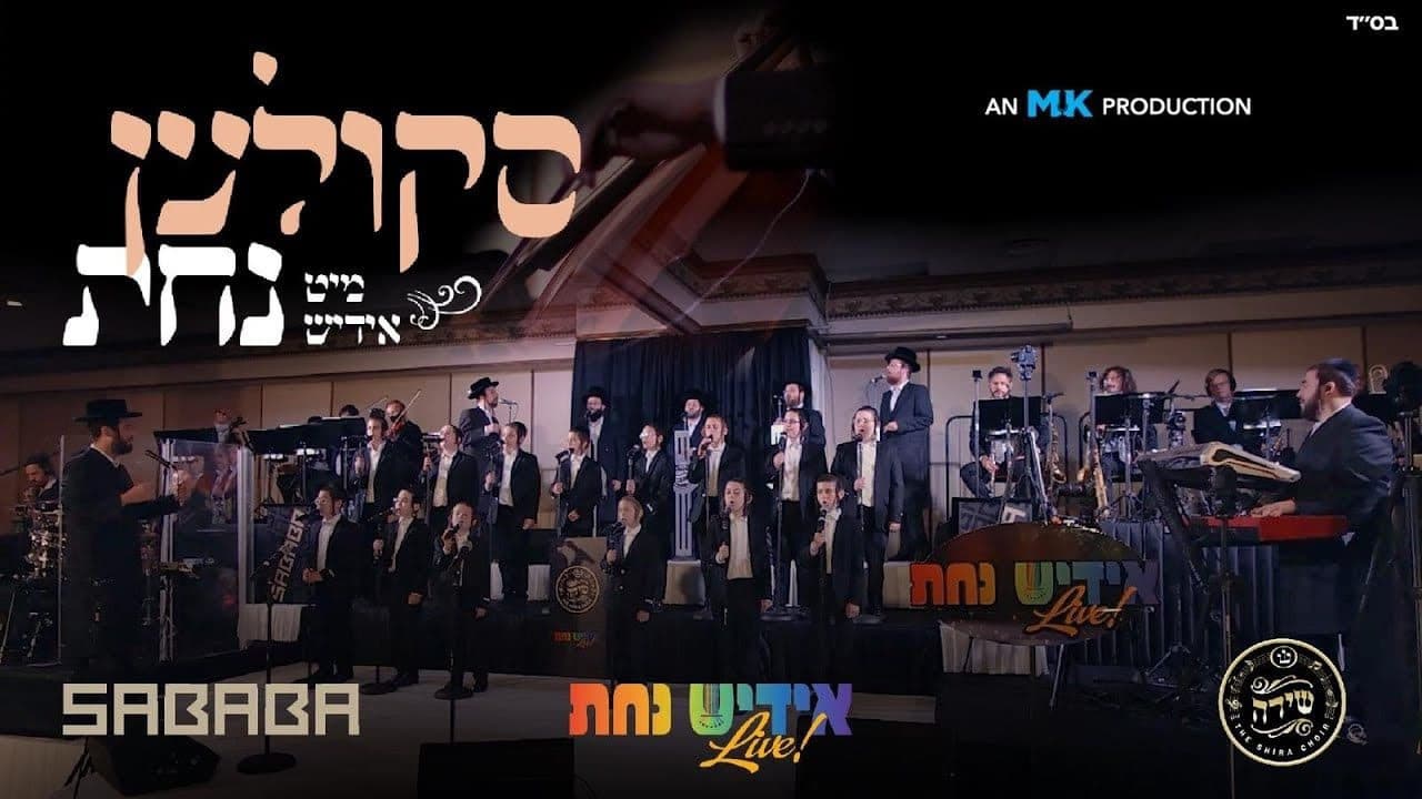 Yiddish Nachas - Skulen Medley