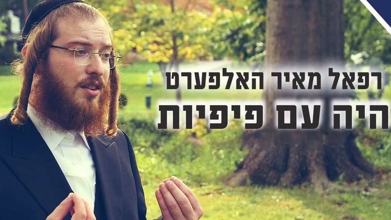 Refoel Meir Halpert - Heyei Im Pifios