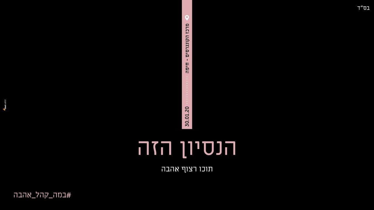 Ishay Ribo - New Singles!