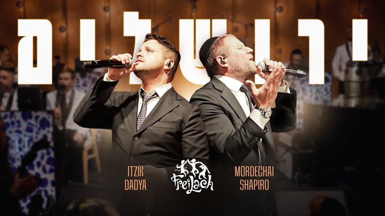 Freilach Band Ft. Mordechai Shapiro & Itzik Dadya - Yerushalayim