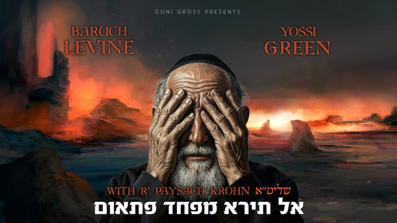 Yossi Green & Baruch Levine - Al Tiro