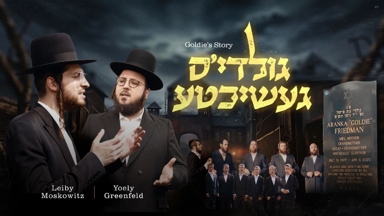 Leiby Moskowitz & Yoely Greenfeld - Goldie's Story