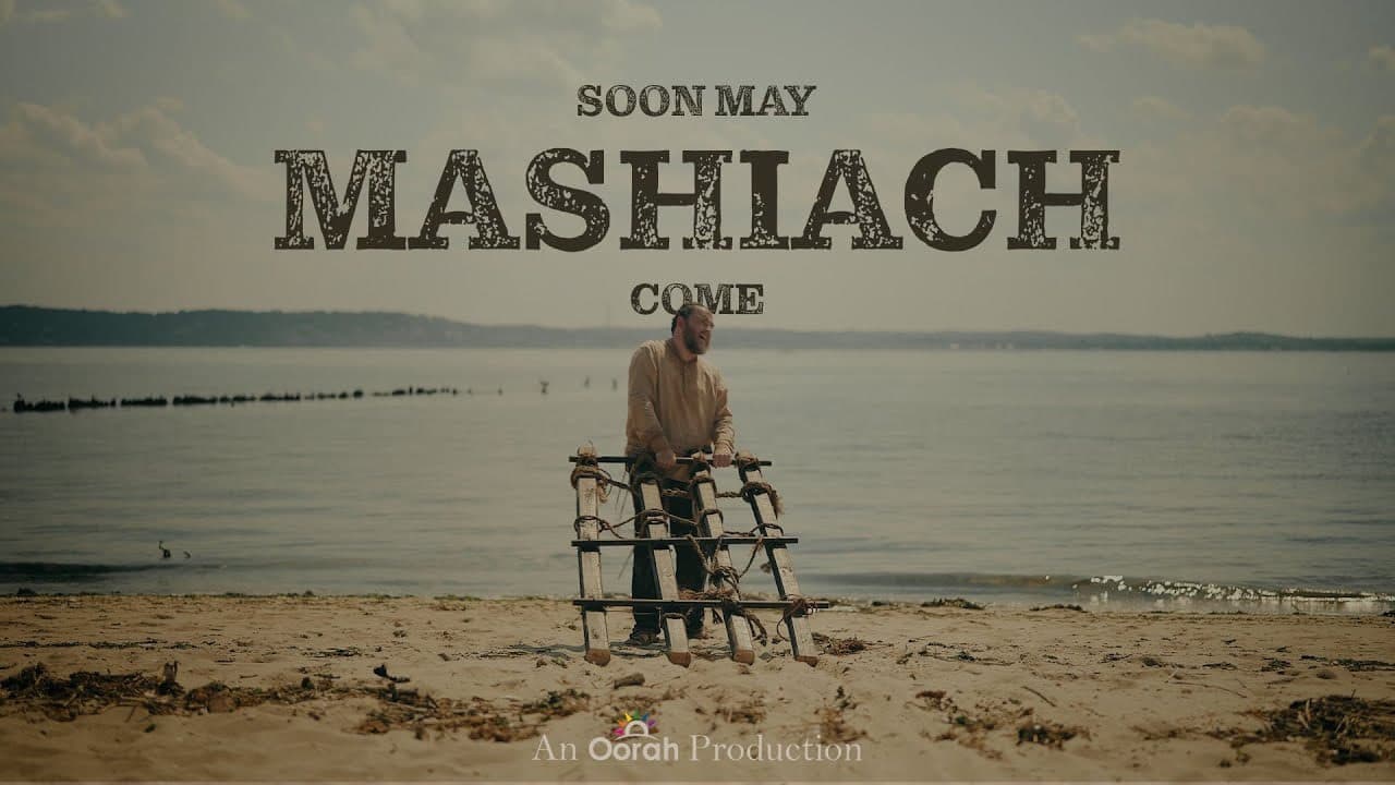 Oorah - Soon May Mashiach Come (Vocal)