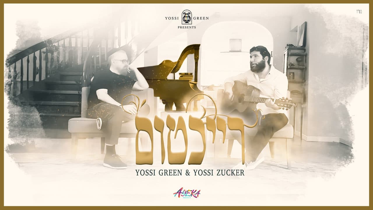 Yossi Green Ft. Yossi Zucker - Reichtum