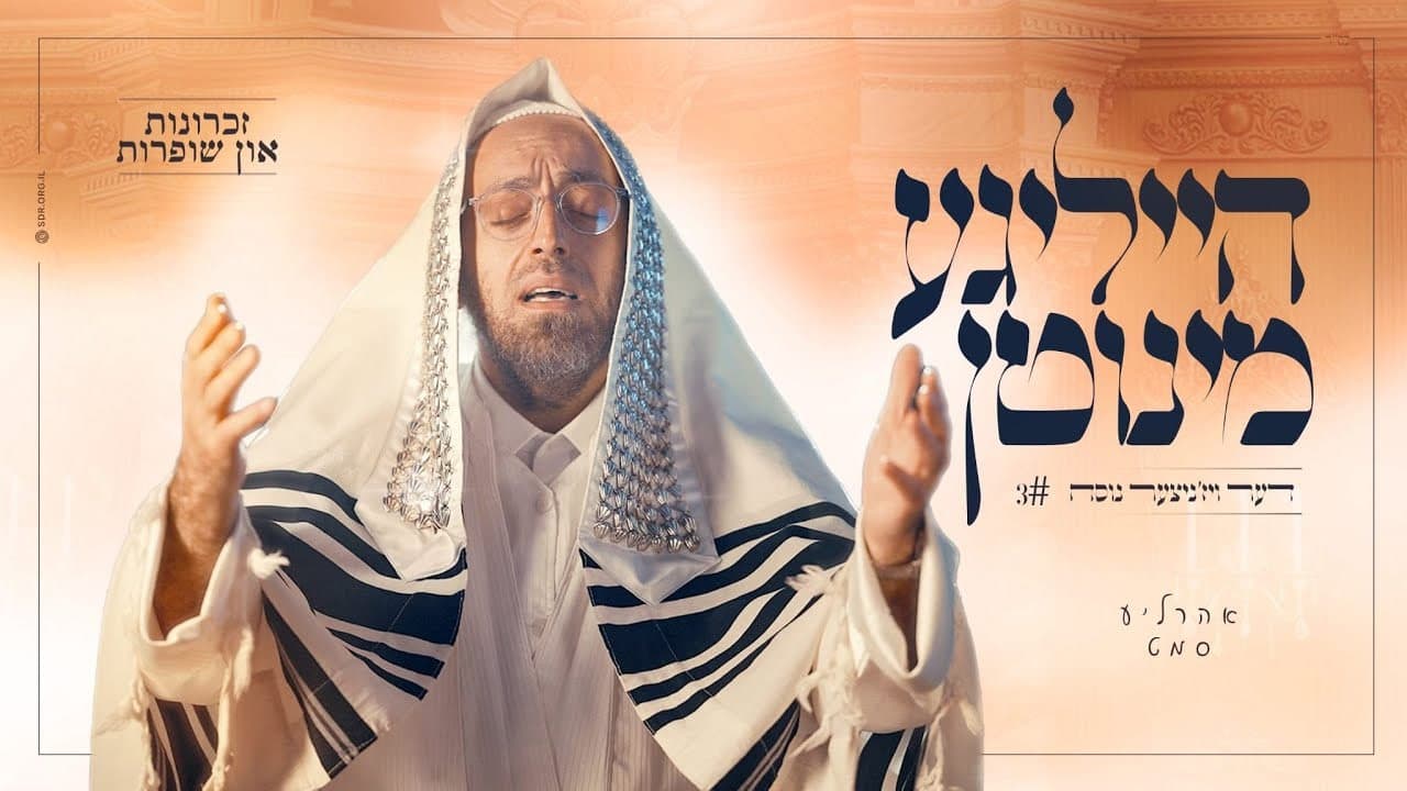 Ahrele Samet - Holy Moments #3