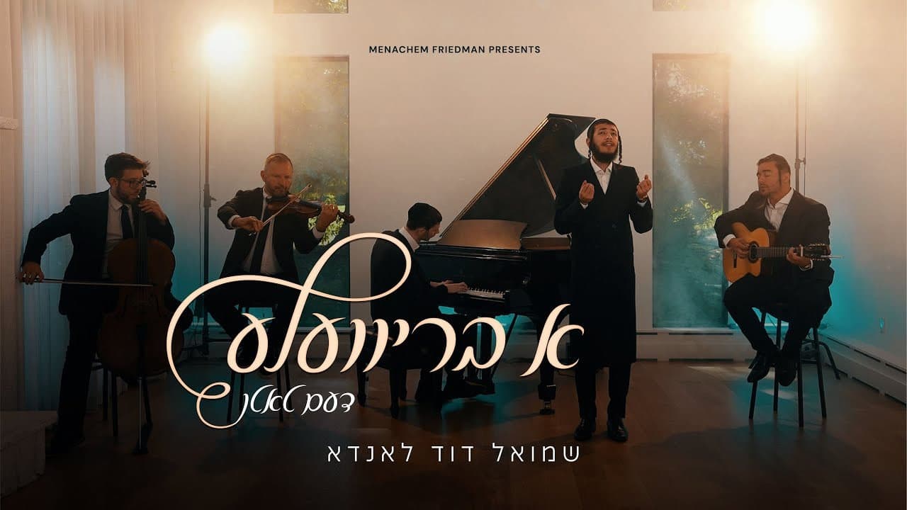 Shmuel Dovid Landau - A Brivele