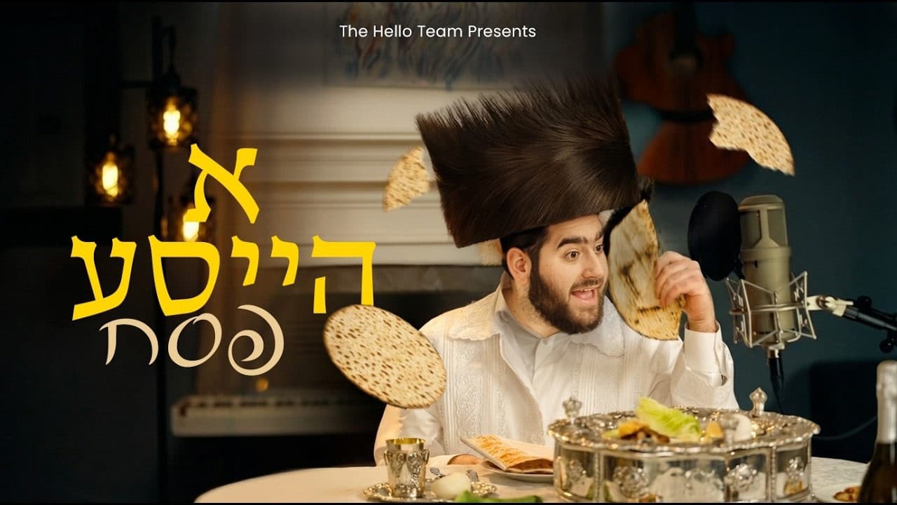 Nussi Rubin - A Haysa Pesach