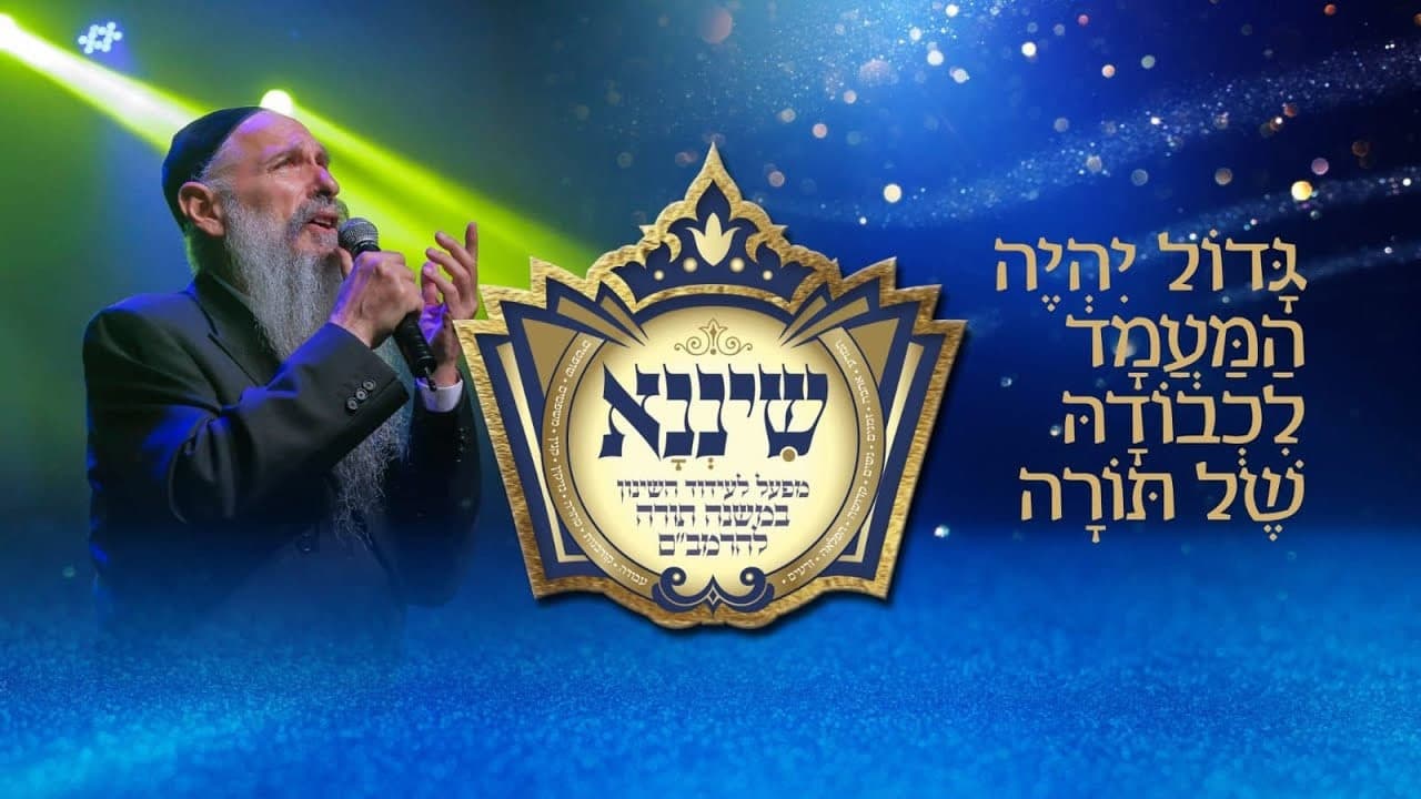 Mordechai Ben David, Zanvil Weinberger & Bentzy Stein - Siyum Harambam 2026 (Live Replay)