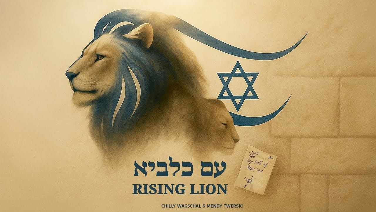 Chilly Wagschal & Mendy Twerski - Rising Lion