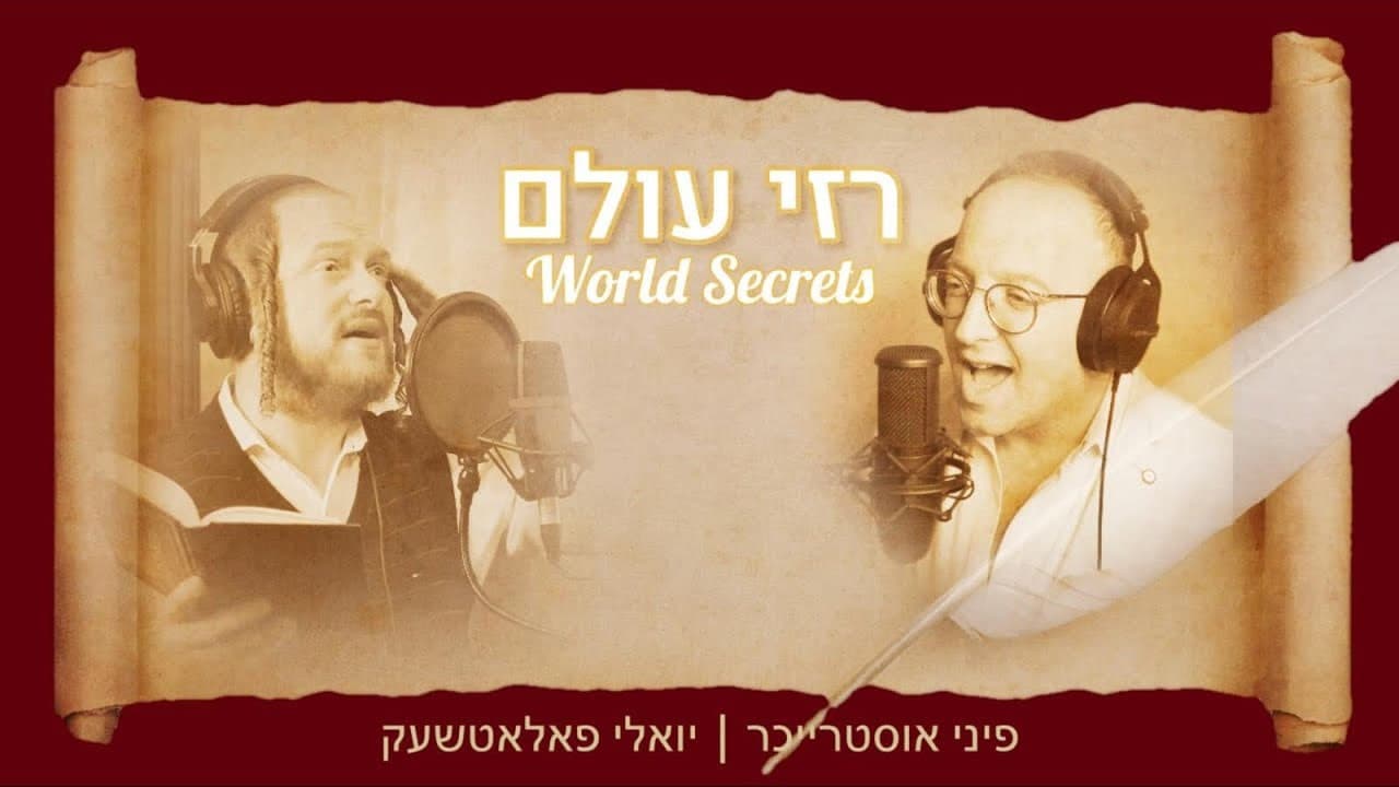 Pinny Ostreicher ft. Yoily Polatseck - World Secrets