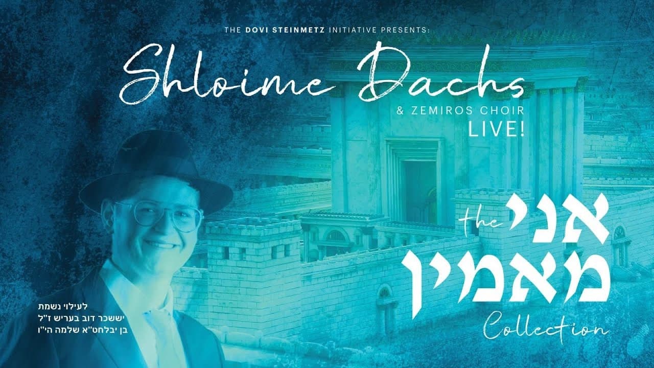 Shloime Dachs & Zemiros Choir - Ani Maamin Collection (Live)