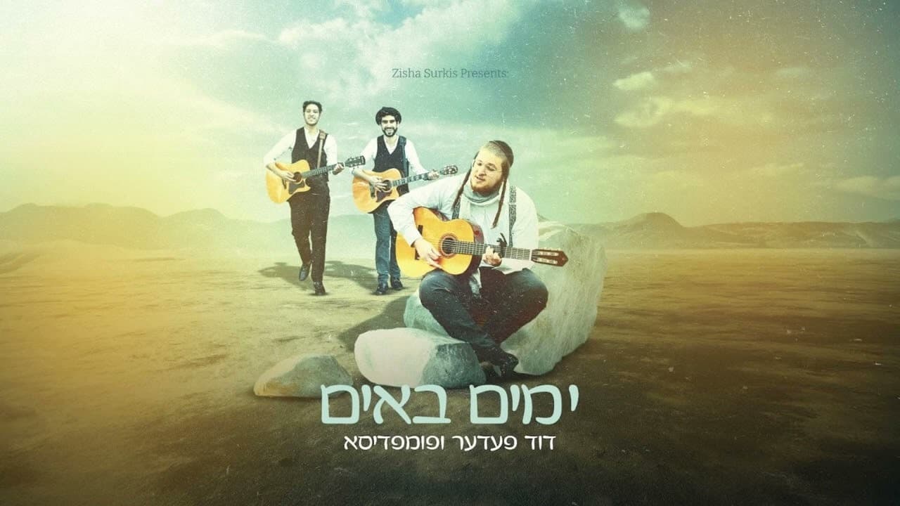 Duvid Feder Feat. Pumpidisa - Yumim Buim