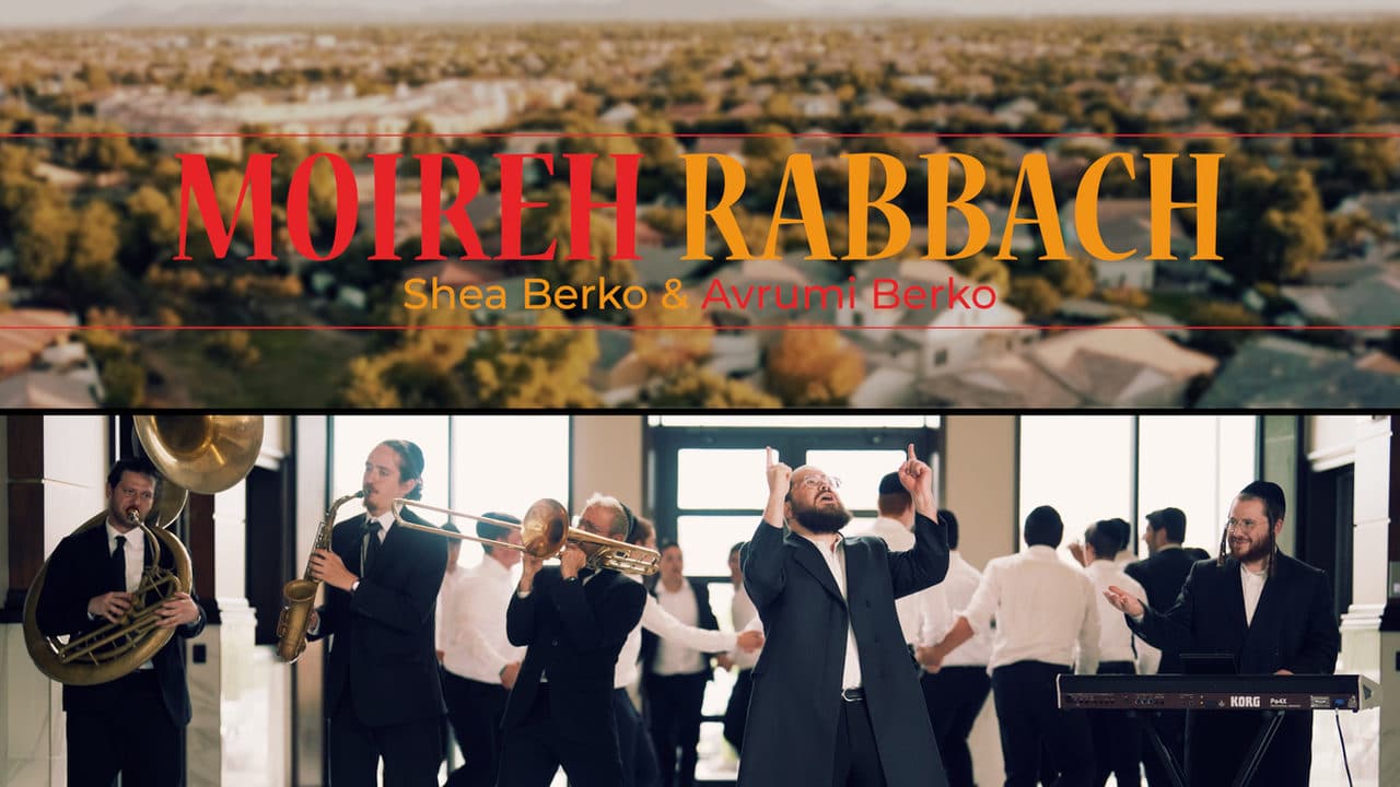 Shea Berko Ft. Avrumi Berko - Moireh Rabbach (Official Music Video)