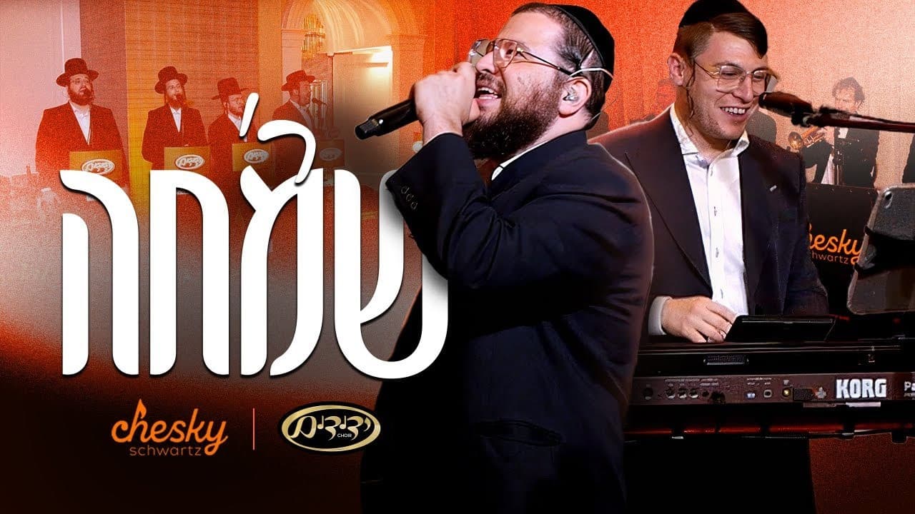 Chesky Schwartz Feat. Shea Berko - Reb Simcha (Live)