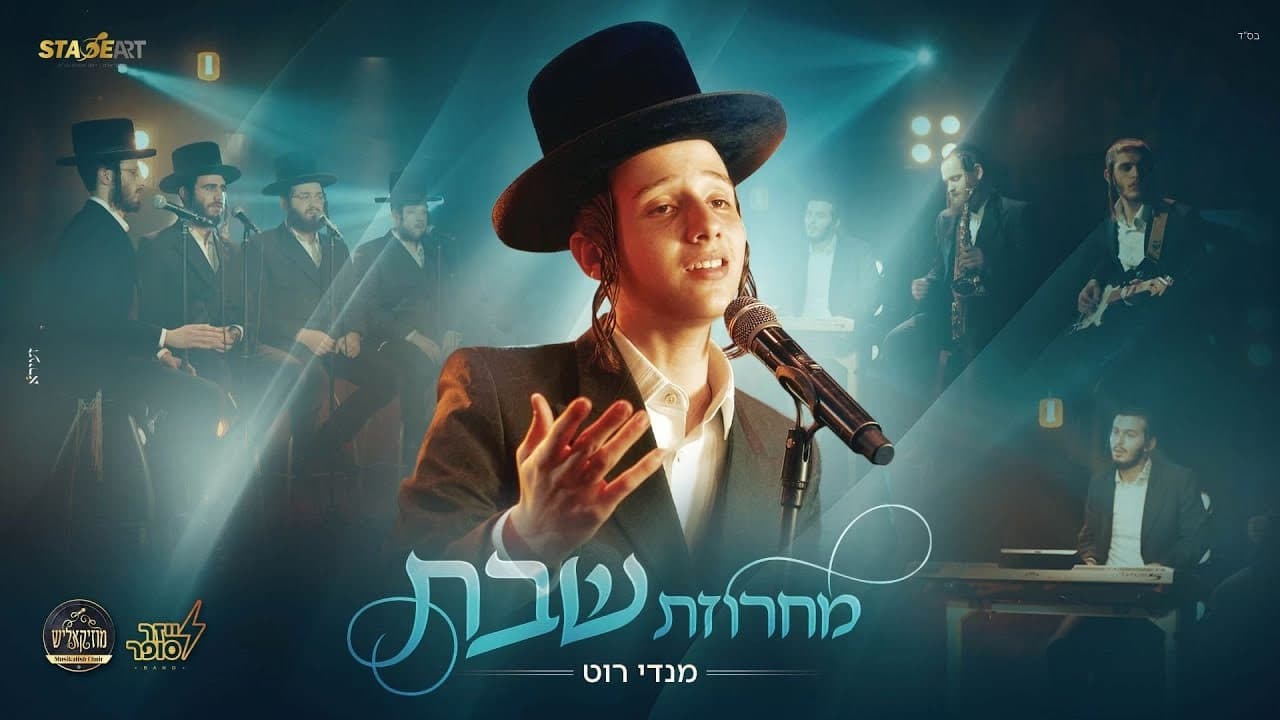 Mendy Roth - Shabbos Medley