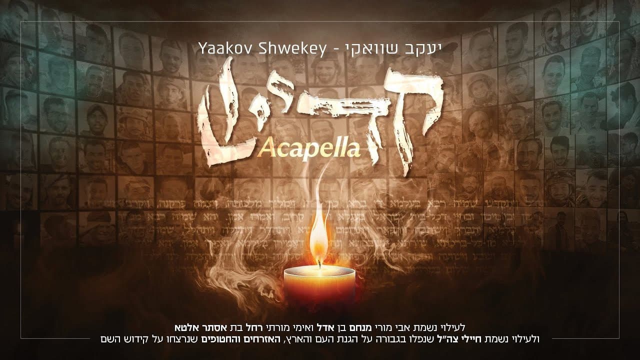 Yaakov Shwekey - Kadish (Vocal)