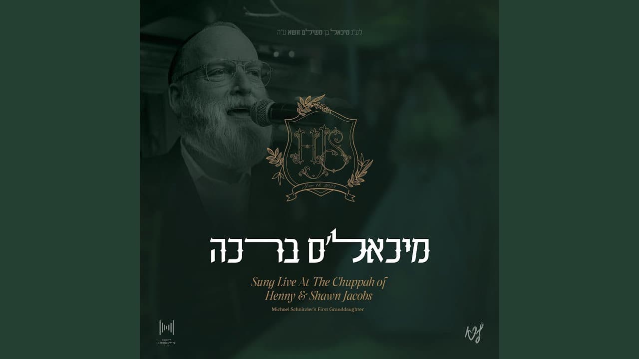 Lipa Schmeltzer & Michoel Schnitzler Z"l - Michoel's Bracha (Live)