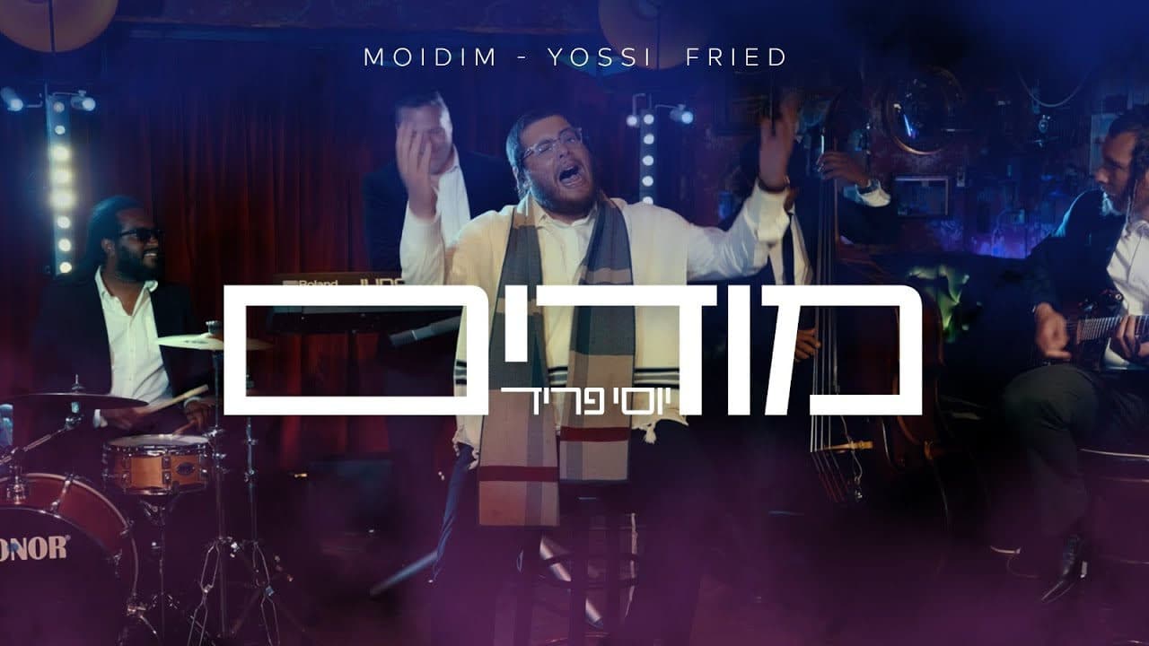 Yossi Fried - Moidim